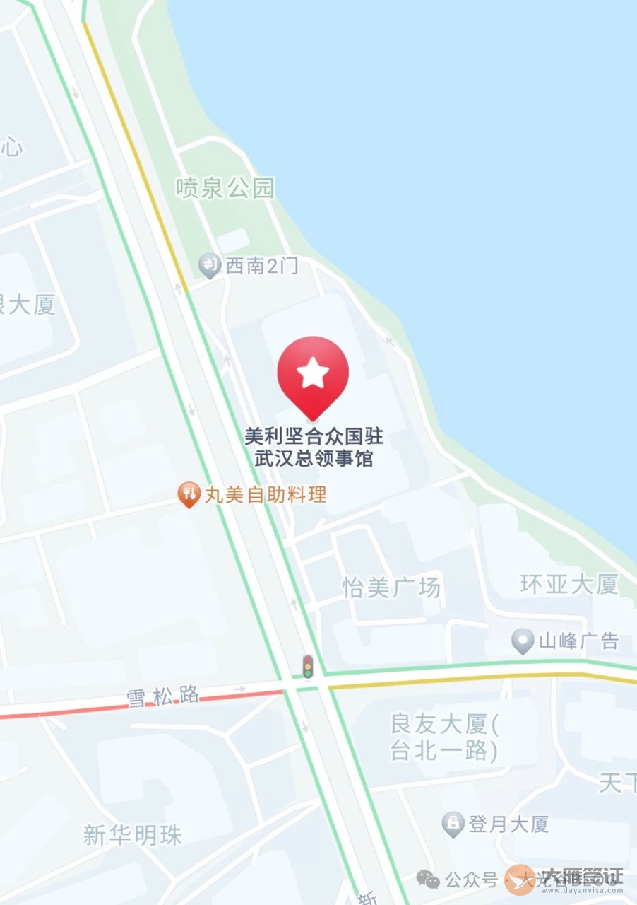 美国武汉总领事馆签证中心