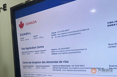 重庆加拿大签证中心