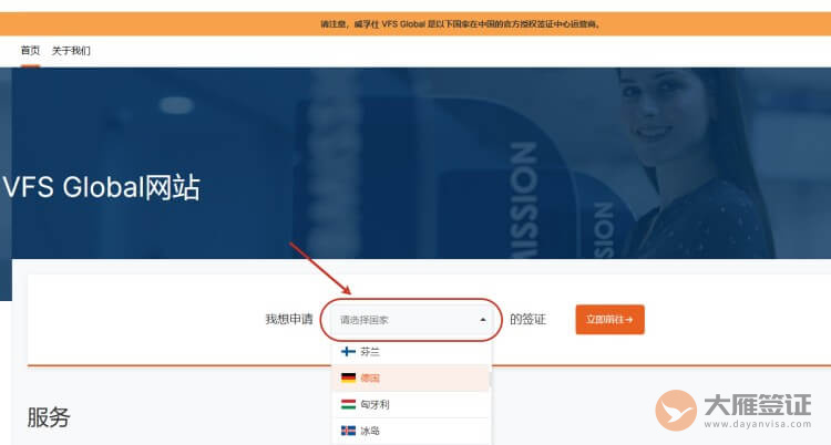 德国签证预约流程图-01