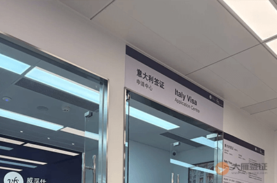 深圳意大利签证中心