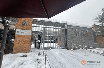加拿大驻华大使馆