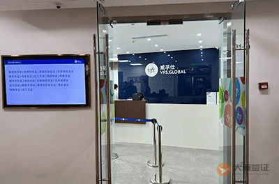 重庆德国签证申请中心