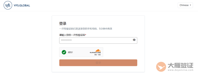 德国签证预约流程图-05