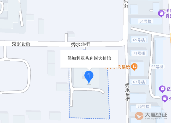 保加利亚驻上海总领事馆