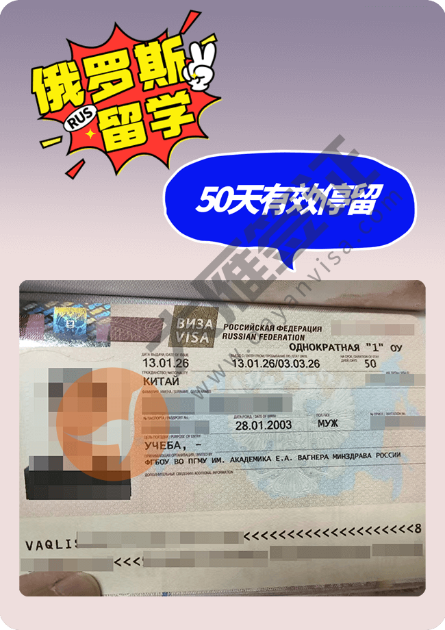 俄罗斯留学.png