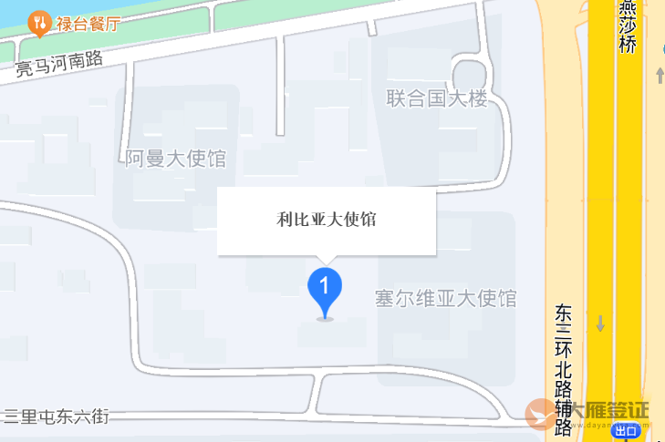 利比亚驻北京大使馆