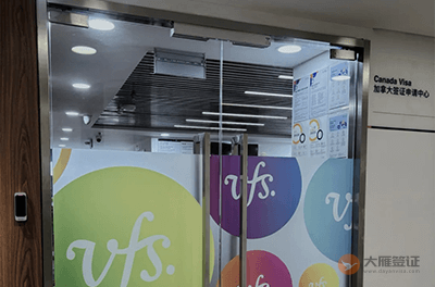 南京加拿大签证中心