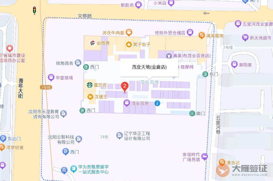 美国驻沈阳总领事馆签证中心