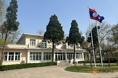 老挝驻华大使馆