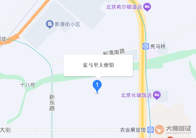 索马里驻华大使馆