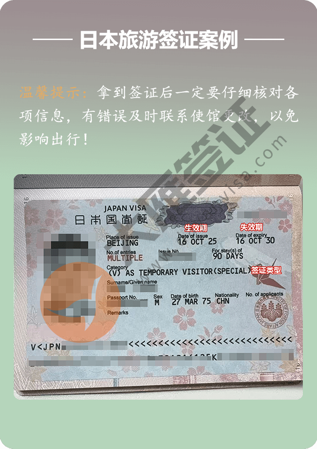 日本5年 北京 用存款100万 东北户籍 新疆工作.png