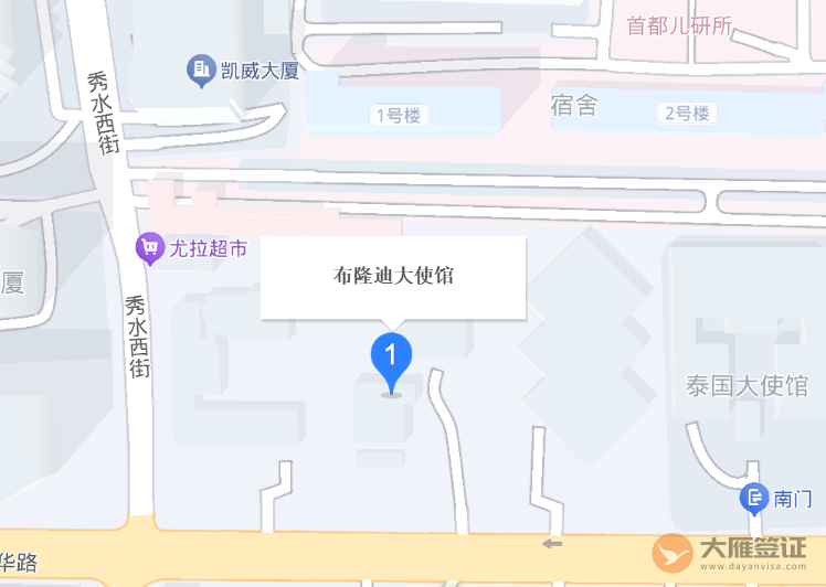 布隆迪驻华大使馆