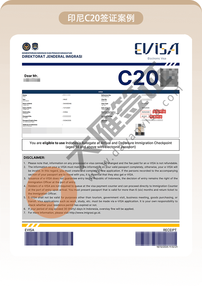 印尼C20，机械安装与维修，去印尼安装机械用电子商务签证正常办理5-8个工作日有效期90天，停留期60天可以延期_01.png