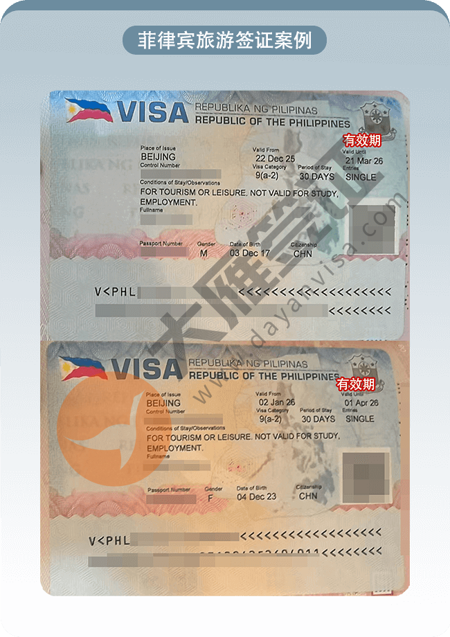 菲律宾旅游贴纸签，一家四口，江西户籍，北京送-02.png