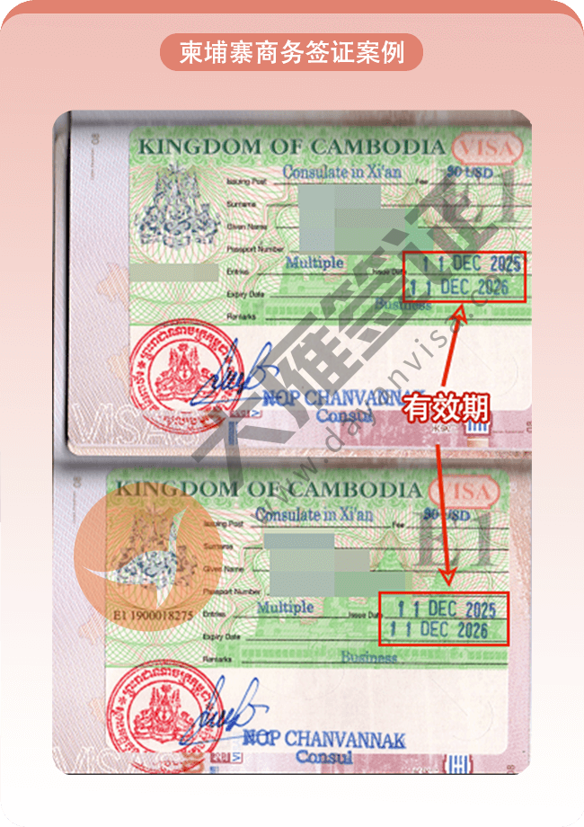 2本柬埔寨一年多次商务签证.png