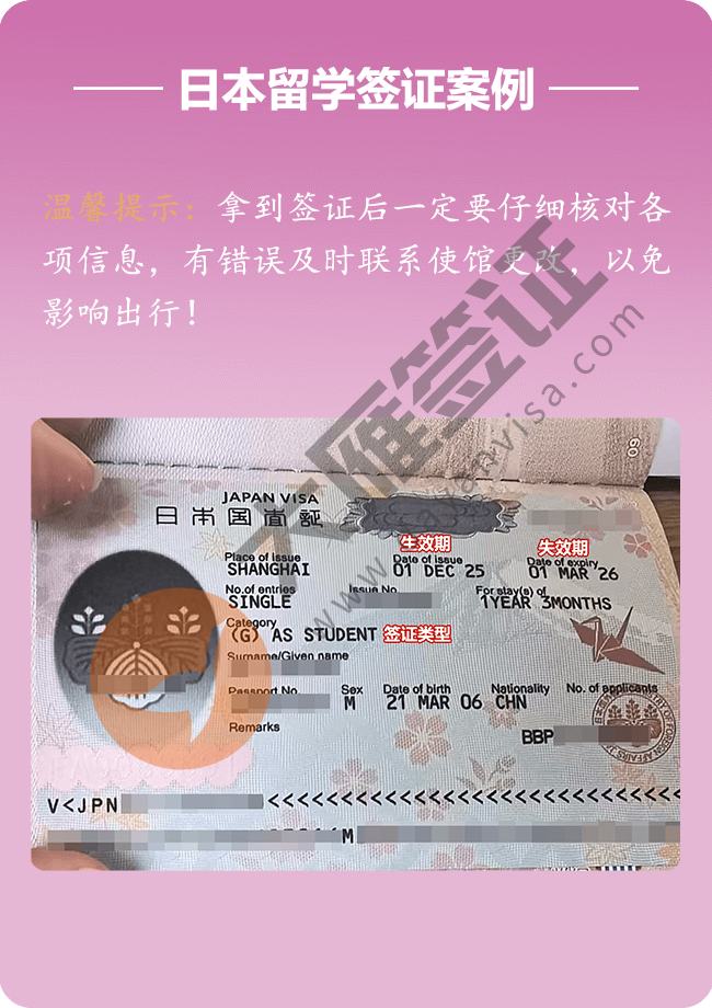 日本留学.png