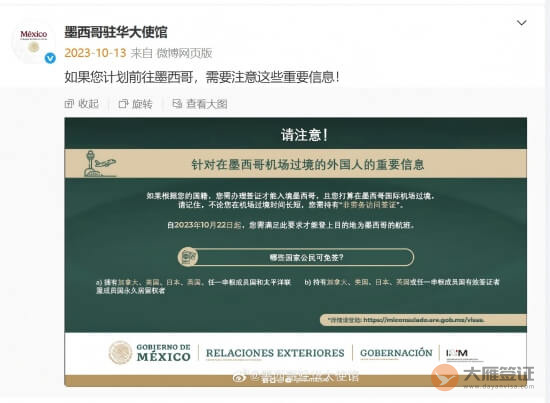 如果您计划前往墨西哥，需要注意这些重要信息！ ​​​-图