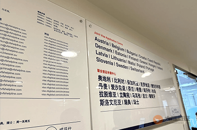 南京瑞士签证中心