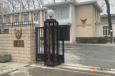 印度尼西亚驻华大使馆