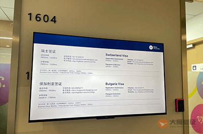 济南瑞士签证中心