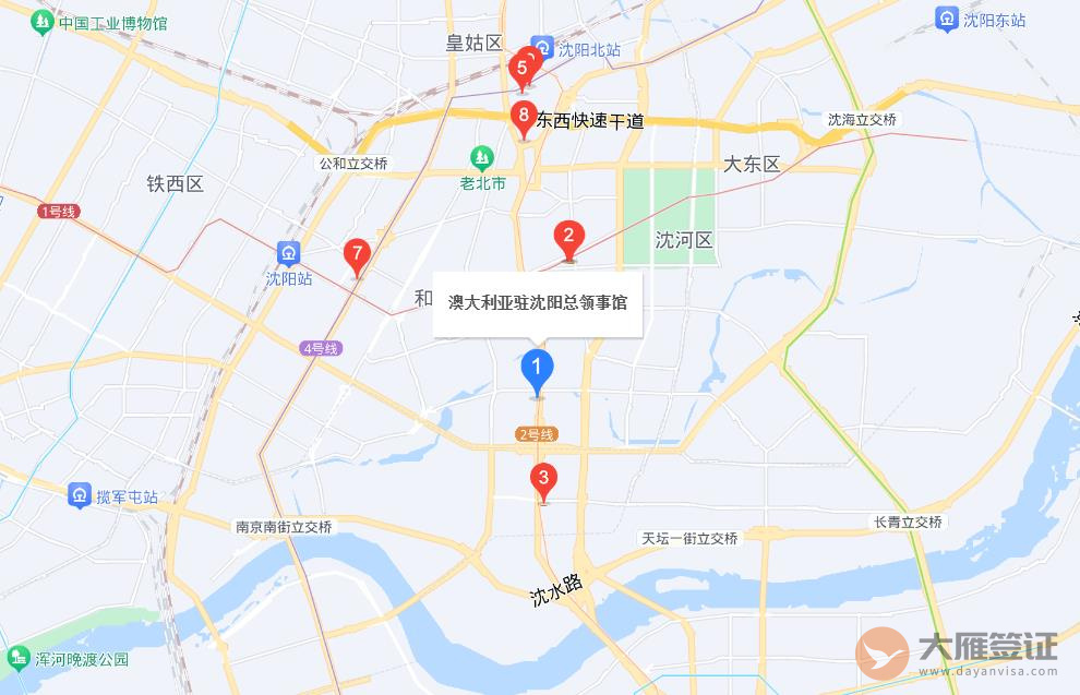  澳大利亚驻沈阳大使馆签证中心 