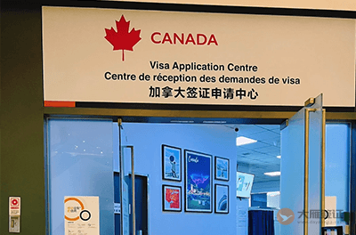 北京加拿大签证中心