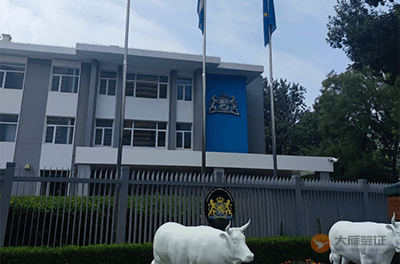 荷兰驻华大使馆