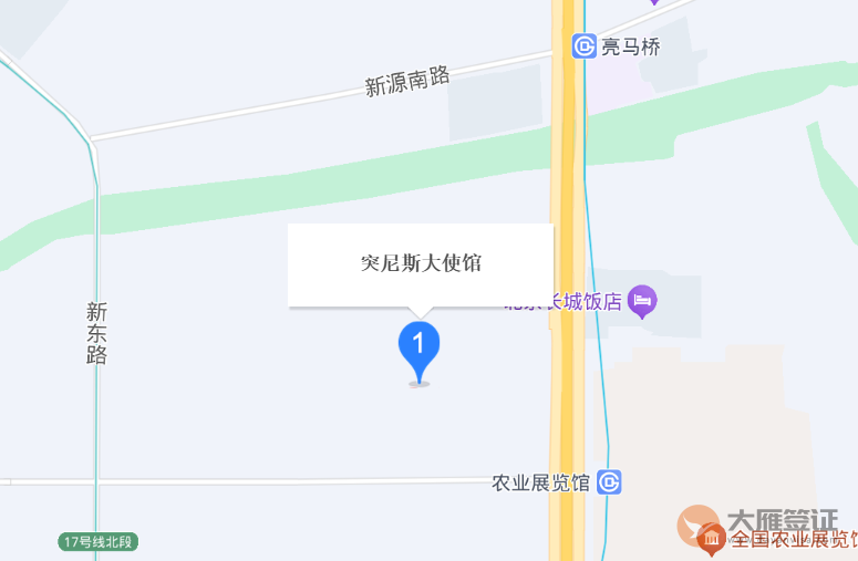 突尼斯驻华大使馆