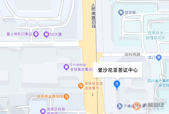 成都爱沙尼亚签证中心