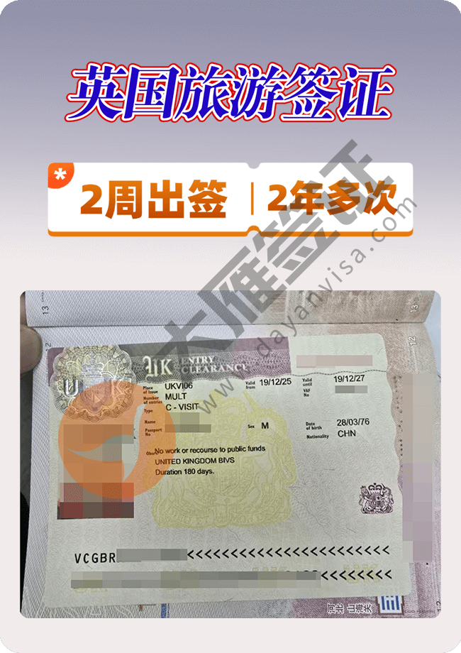 英国旅游签，上海递交，2周出签，有欧洲的出境记录，无打卡工资.png