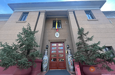 哥伦比亚驻华大使馆