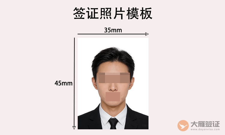 马来西亚签证照片模板图