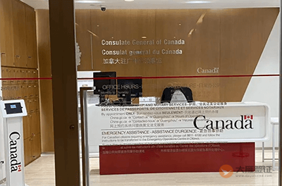 加拿大驻广州总领事馆