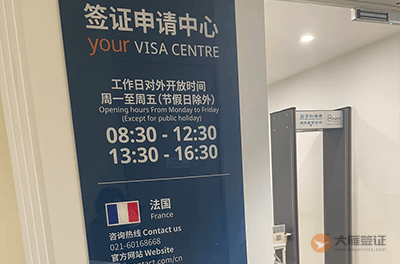 济南法国签证中心