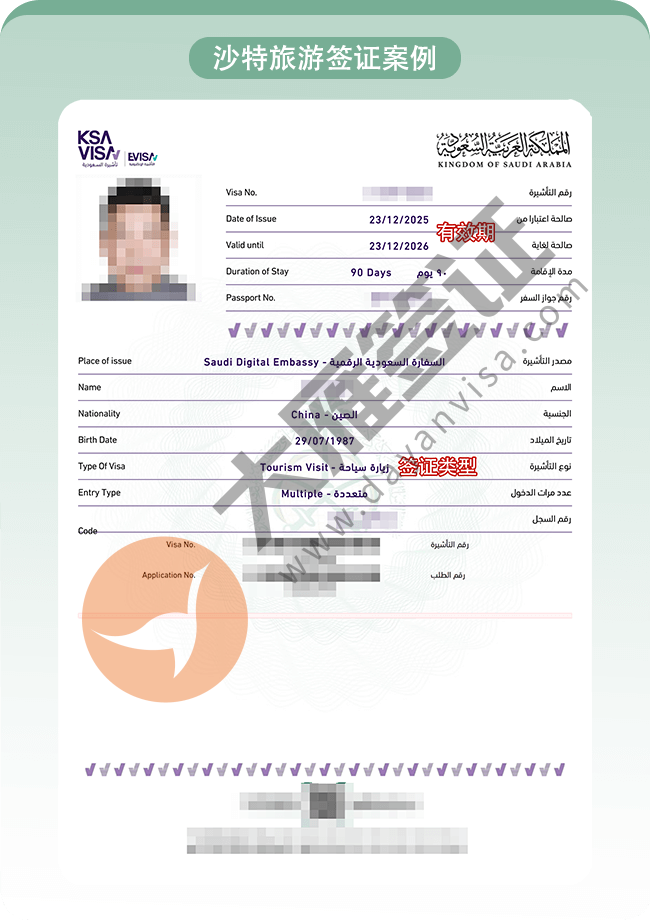 沙特 旅游_01.png