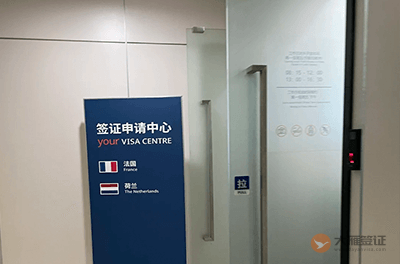 重庆荷兰签证中心