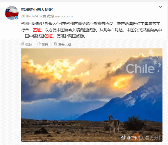 智利驻中国大使馆最新消息！-图智利1