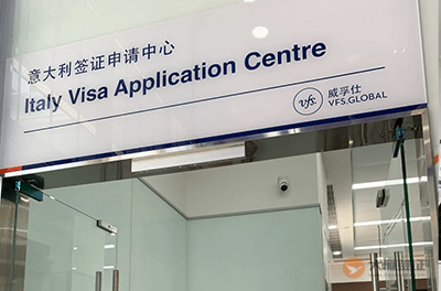 长沙意大利签证中心