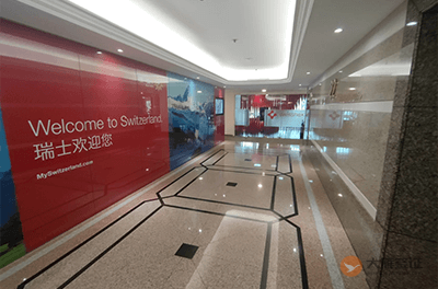 瑞士驻上海总领事馆