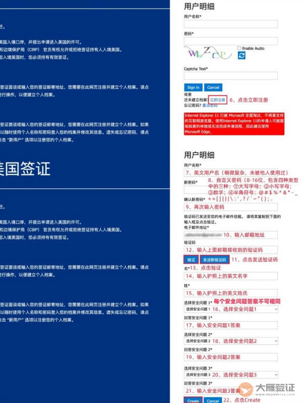 美国签证预约流程图-02