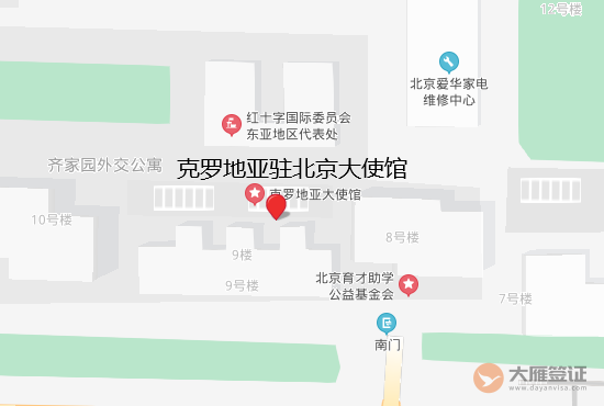 克罗地亚驻北京大使馆