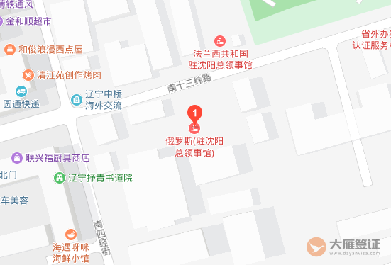 俄罗斯驻沈阳总领事馆地址