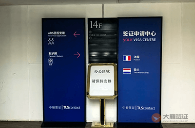 沈阳法国签证中心