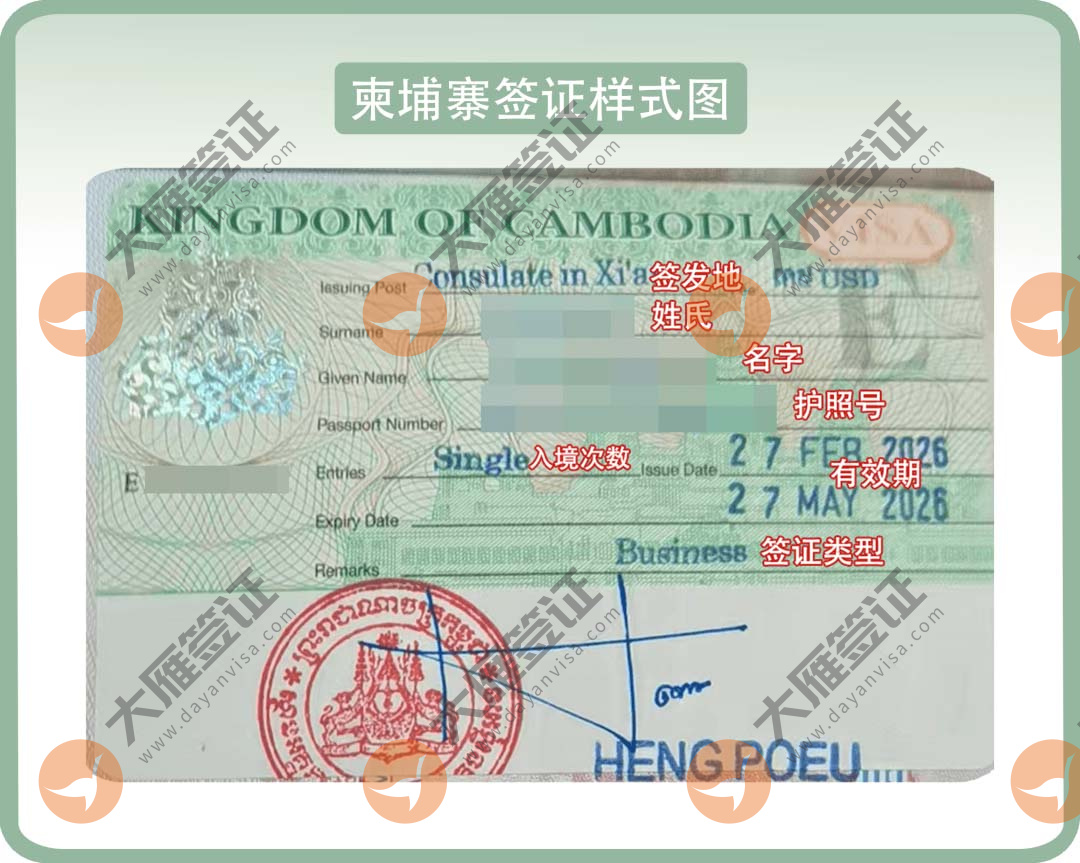 柬埔寨贴纸样式图