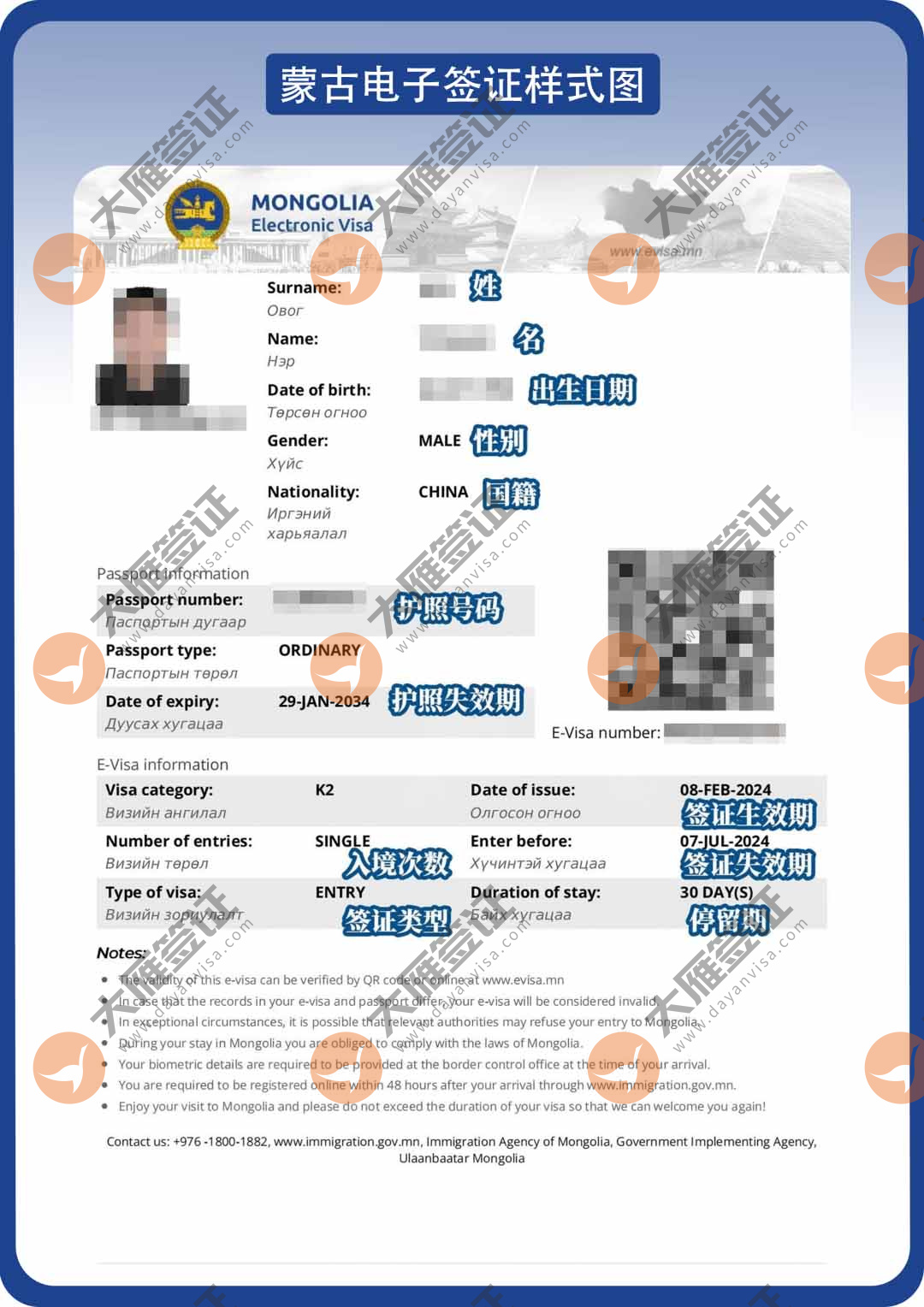 蒙古电子样式图