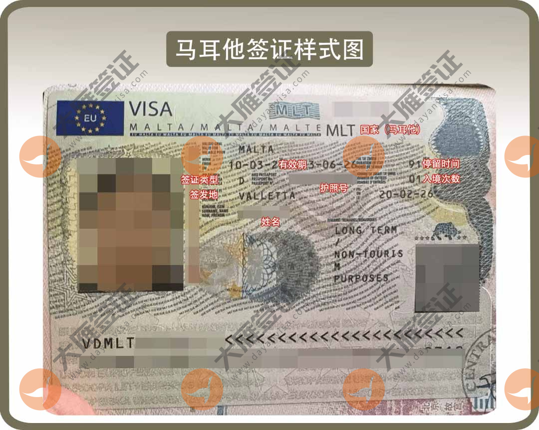 马耳他贴纸样式图