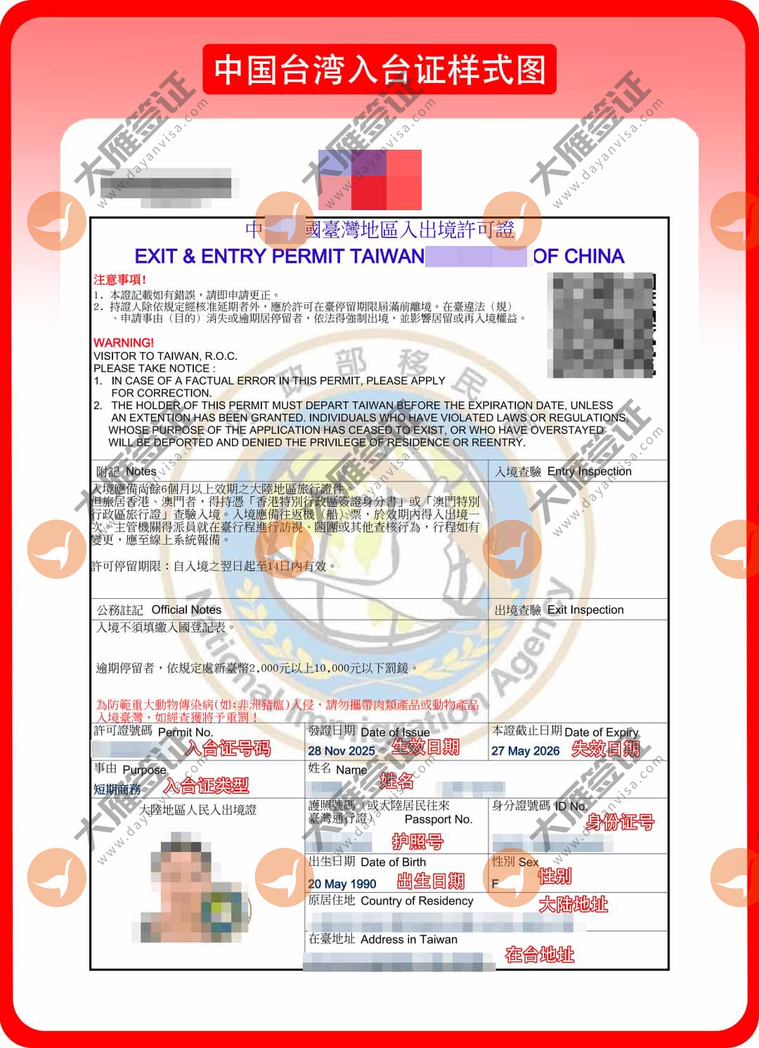 中国台湾电子样式图