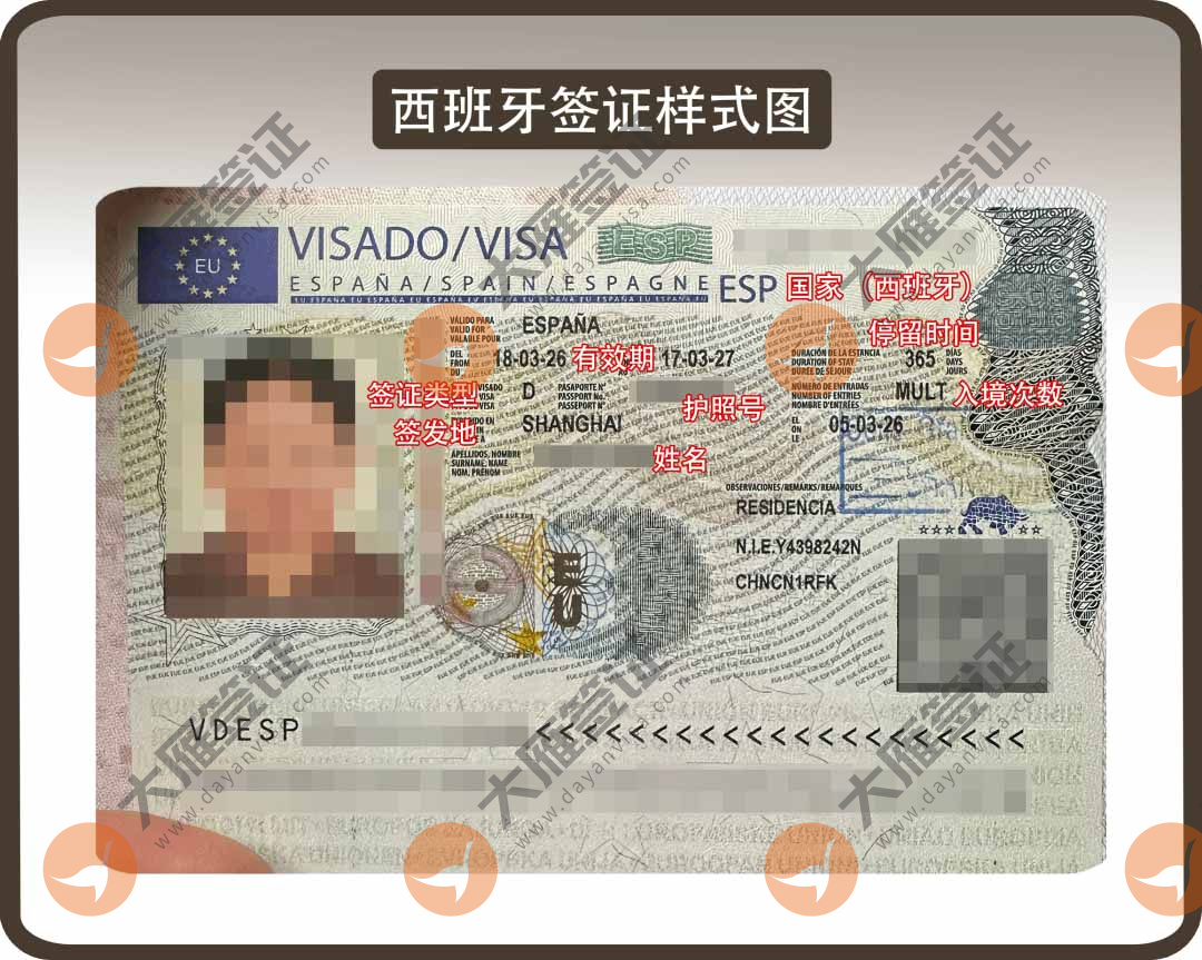 西班牙贴纸样式图