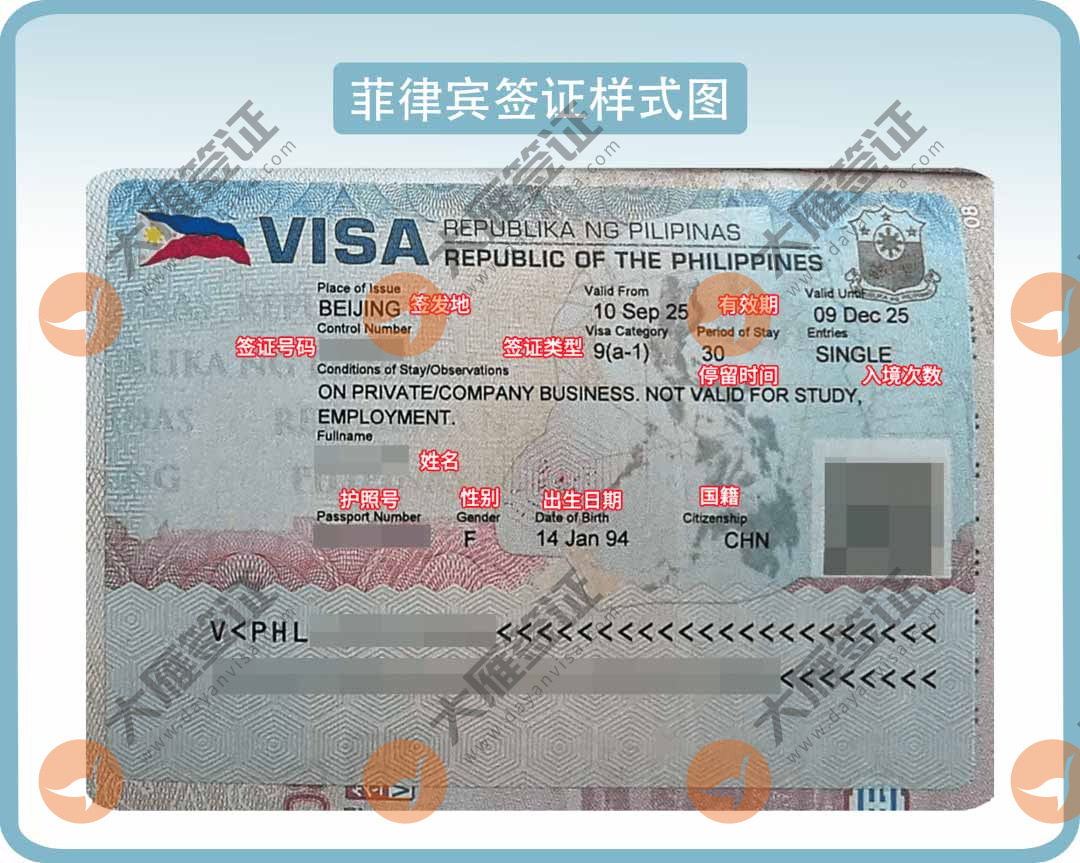 菲律宾贴纸样式图