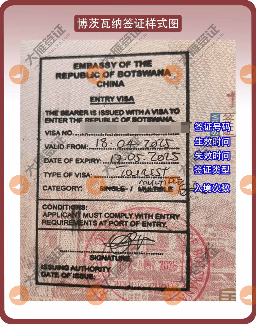 博茨瓦纳贴纸样式图
